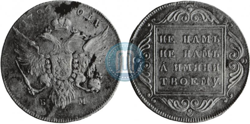 Picture 1 rouble 1796 year БМ 