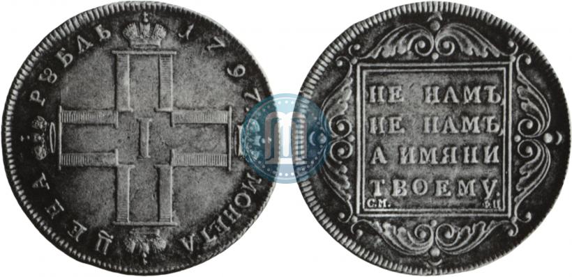 Picture 1 rouble 1797 year СМ-ФЦ "Heavy"