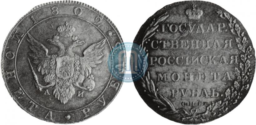 Фото 1 рубль 1802 года СПБ-АИ 