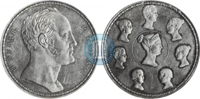 Picture 1,5 roubles - 10 złotych 1836 year П.У. "Family rouble"