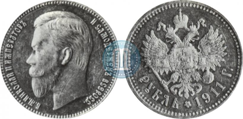 Фото 1 рубль 1911 года (ЭБ) 