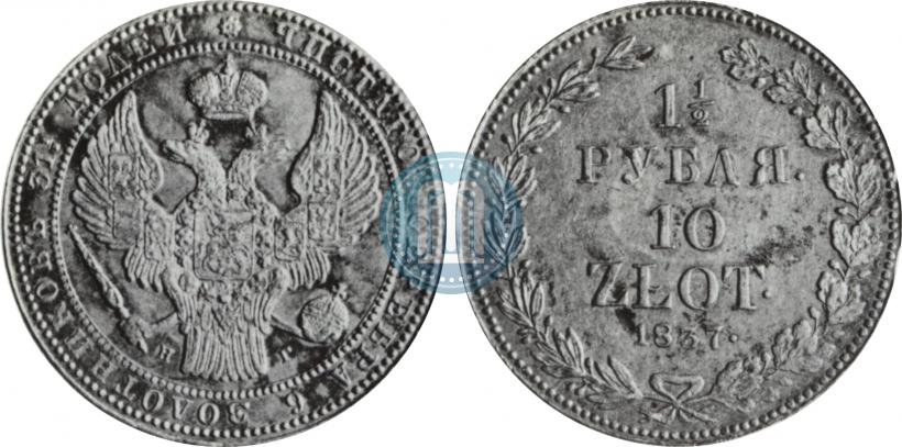 Picture 1,5 roubles - 10 złotych 1837 year НГ 