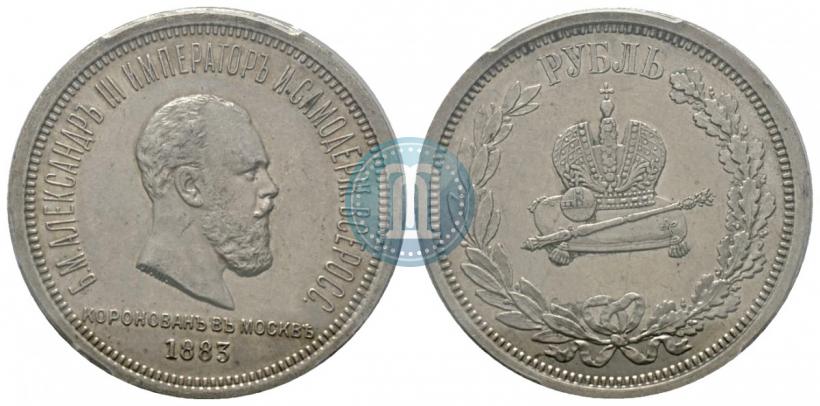 Picture 1 rouble 1883 year ЛШ "On the Coronation of Emperor Alexander III"