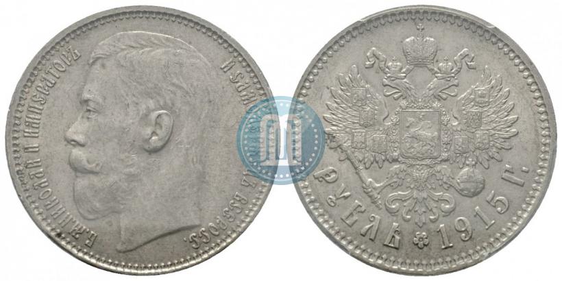 Picture 1 rouble 1915 year (ВС) 