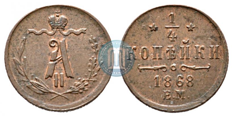 Picture 1/4 kopeck 1868 year ЕМ 