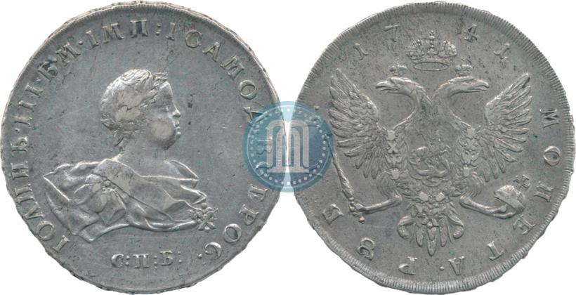 Фото 1 рубль 1741 года СПБ 