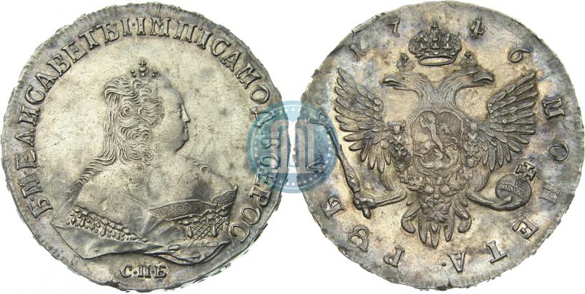 Фото 1 рубль 1746 года СПБ 