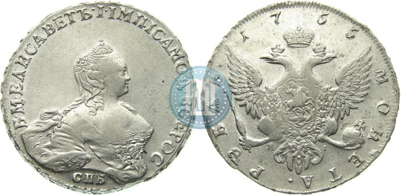 Picture 1 rouble 1755 year СПБ-ЯI 