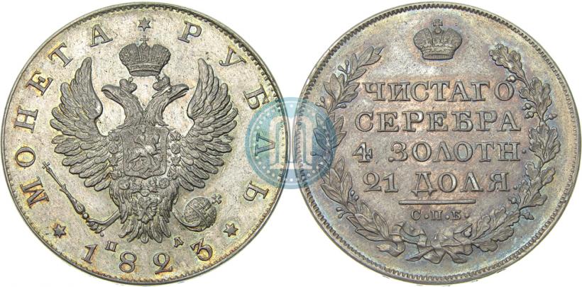 Picture 1 rouble 1823 year СПБ-ПД 