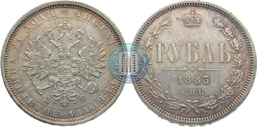 Фото 1 рубль 1883 года СПБ-ДС 