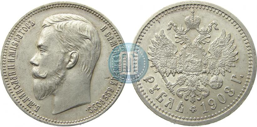 Фото 1 рубль 1908 года (ЭБ) 