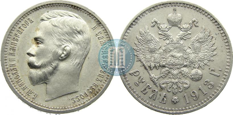 Picture 1 rouble 1913 year (ЭБ) 
