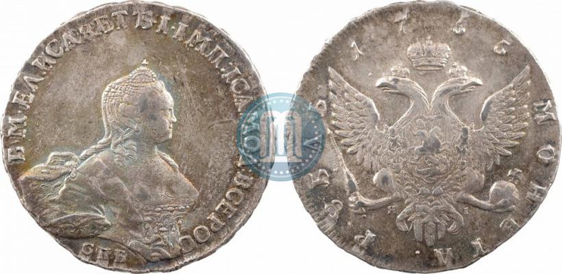 Picture 1 rouble 1755 year СПБ-ЯI 