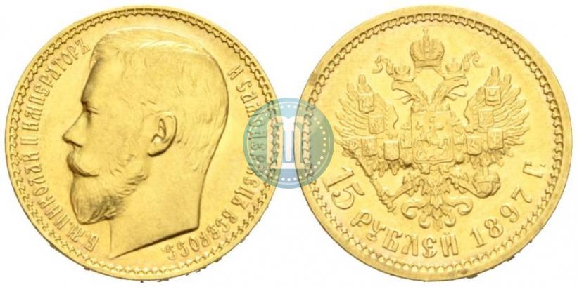 Picture 15 roubles 1897 year (АГ) 