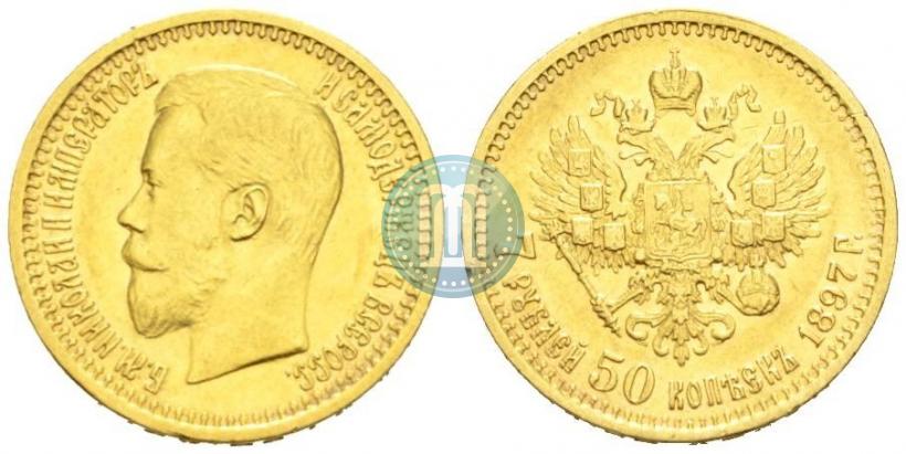 Фото 7,5 рублей 1897 года (АГ) 