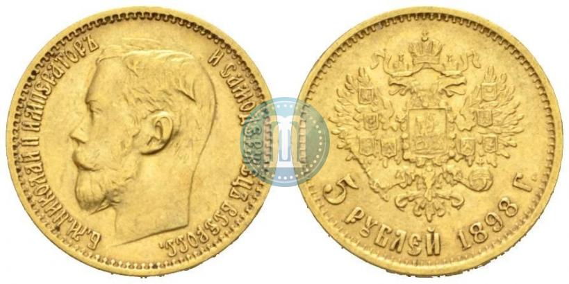 Picture 5 roubles 1898 year (АГ) 