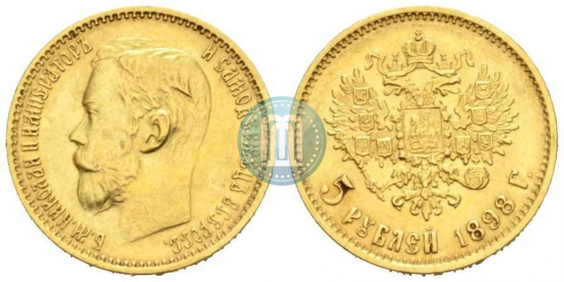 Picture 5 roubles 1898 year (АГ) 