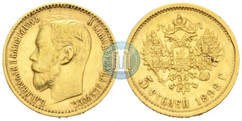 Picture 5 roubles 1898 year (АГ) 