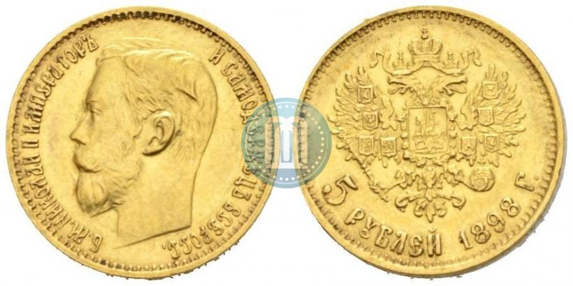 Picture 5 roubles 1898 year (АГ) 