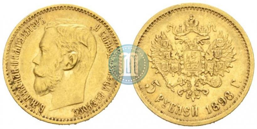Picture 5 roubles 1898 year (АГ) 