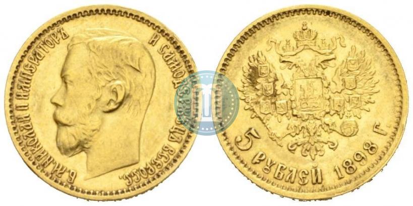 Picture 5 roubles 1898 year (АГ) 