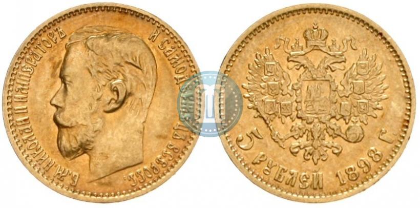Фото 5 рублей 1898 года (АГ) 