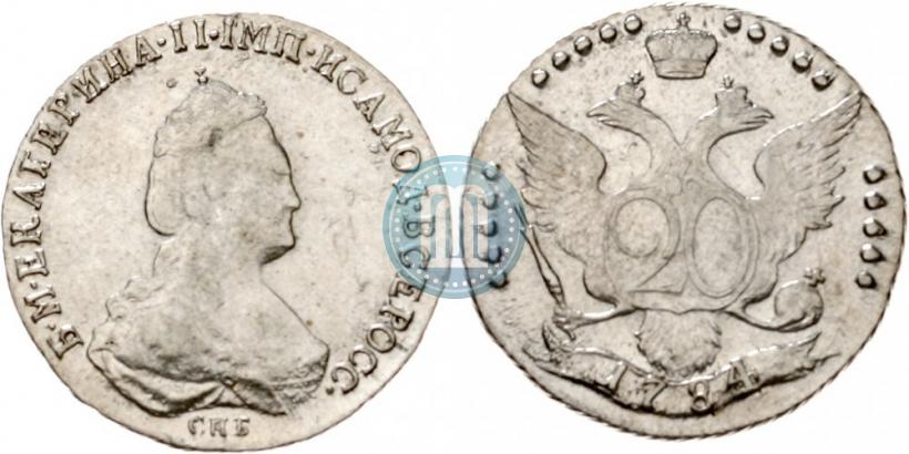 Фото 20 копеек 1784 года СПБ 