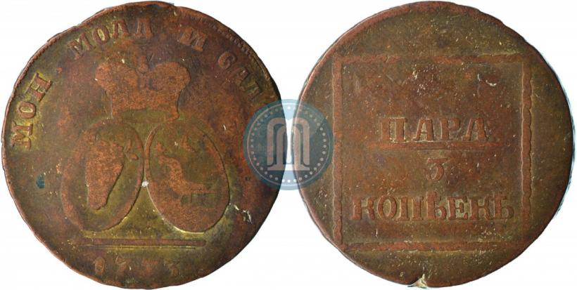 Фото 2 пара - 3 копейки 1773 года  