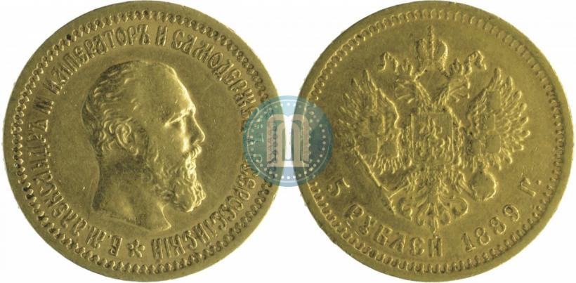 Фото 5 рублей 1889 года (АГ) 