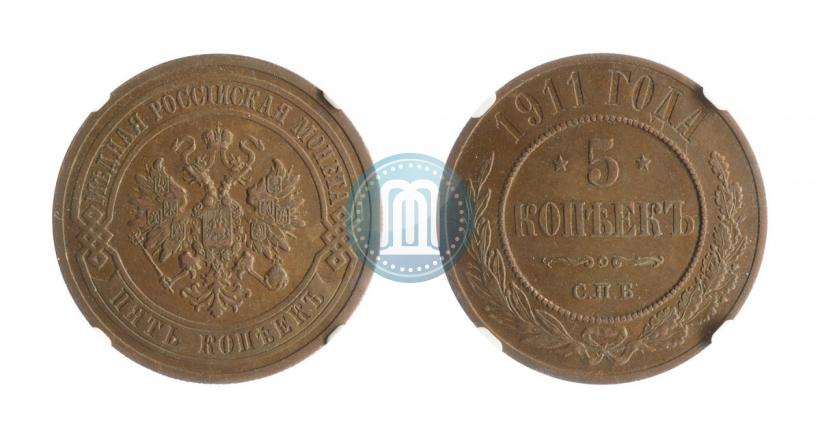 Фото 5 копеек 1911 года СПБ 