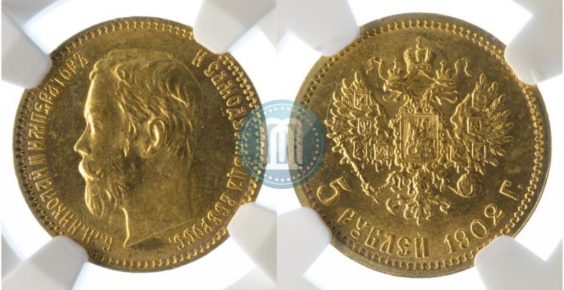 Фото 5 рублей 1902 года (АР) 