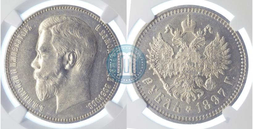 Фото 1 рубль 1897 года (АГ) 