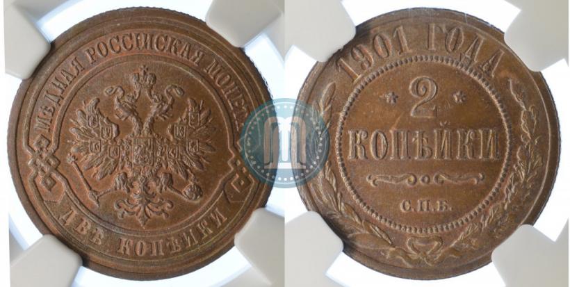Фото 2 копейки 1901 года СПБ 