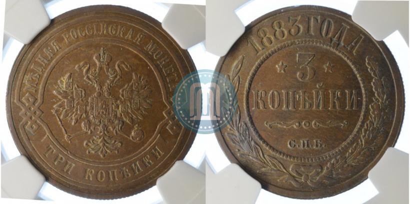 Picture 3 kopecks 1883 year СПБ 