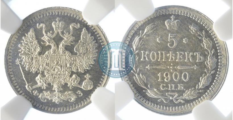 Picture 5 kopecks 1900 year СПБ-ФЗ 