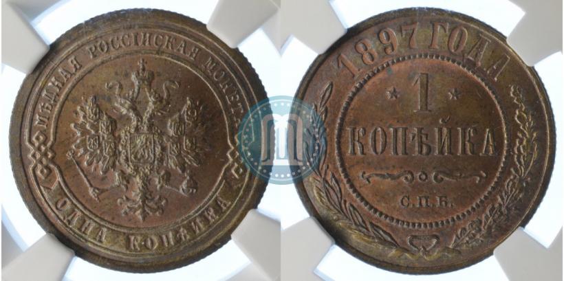 Picture 1 kopeck 1897 year СПБ 