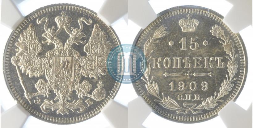 Picture 15 kopecks 1909 year СПБ-ЭБ 
