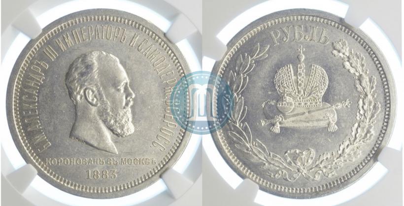 Picture 1 rouble 1883 year ЛШ "On the Coronation of Emperor Alexander III"