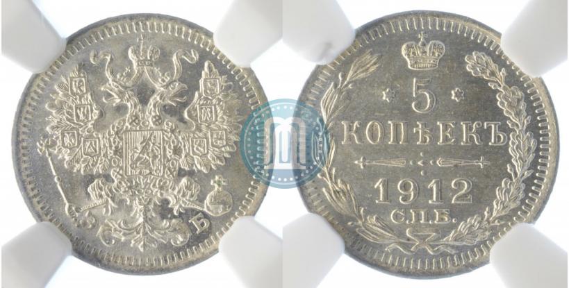 Фото 15 копеек 1912 года СПБ-ЭБ 