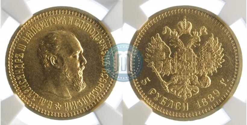 Фото 5 рублей 1889 года (АГ) 