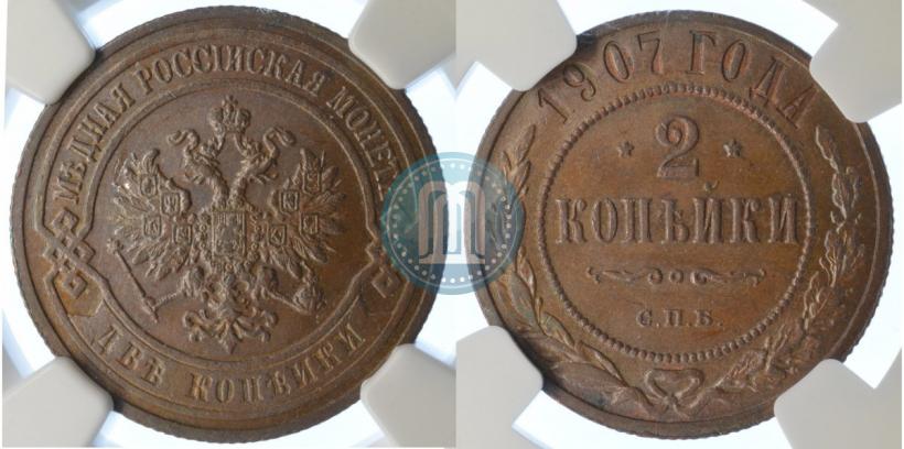 Фото 2 копейки 1907 года СПБ 