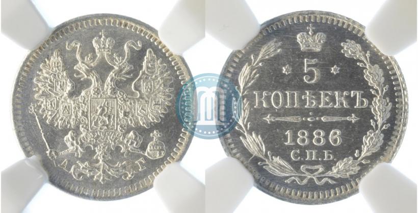 Фото 5 копеек 1886 года СПБ-АГ 
