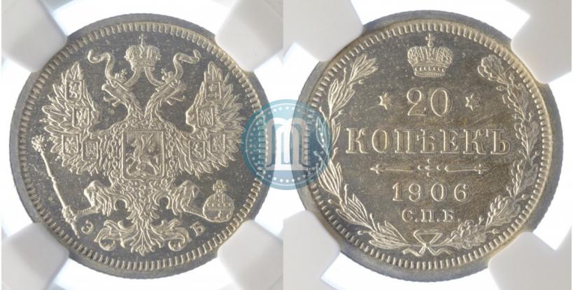 Picture 20 kopecks 1906 year СПБ-ЭБ 