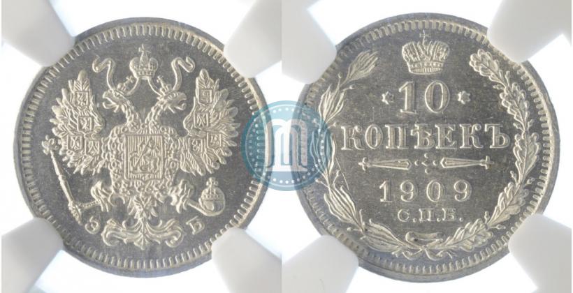 Picture 10 kopecks 1909 year СПБ-ЭБ 