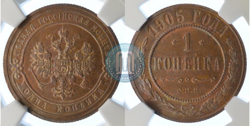 Picture 1 kopeck 1905 year СПБ 
