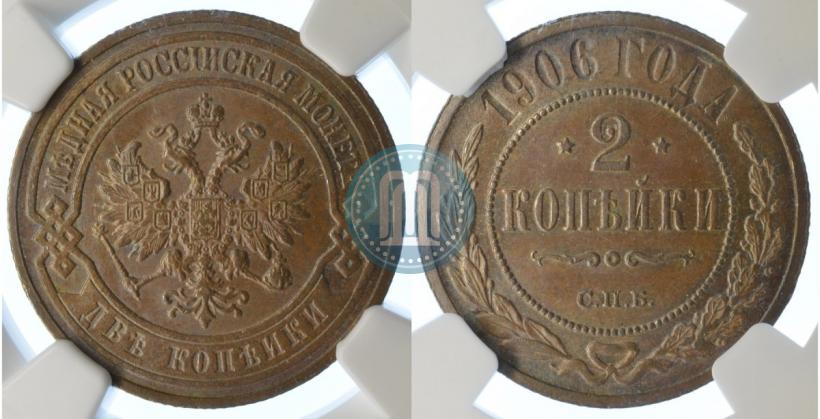 Picture 2 kopecks 1906 year СПБ 