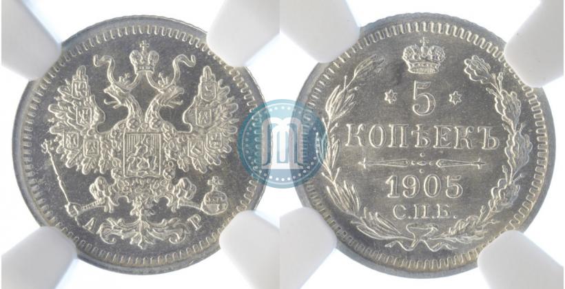 Picture 5 kopecks 1905 year СПБ-АР 