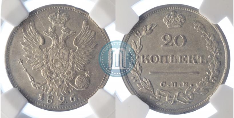Picture 20 kopecks 1826 year СПБ-НГ "Eagle with wings upwards"