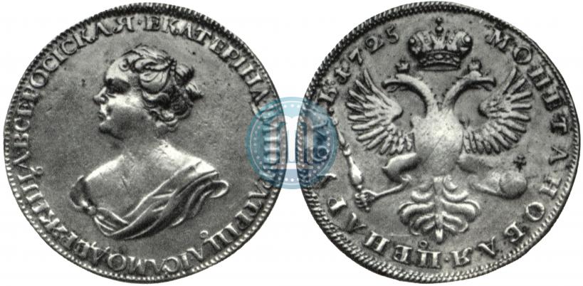 Picture 1 rouble 1725 year  "Mourning rouble"
