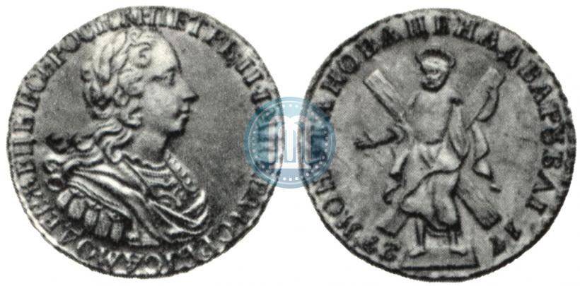 Picture 2 roubles 1727 year  